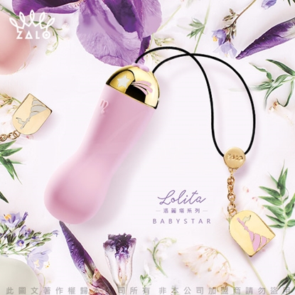 法國ZALO 洛麗塔系列 Baby star 劃過城堡的流星 迷你按摩器 金屬表面18k金 藍莓紫