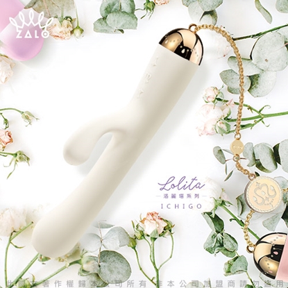 法國ZALO 洛麗塔系列 Ichigo 水晶燈下一曲華爾滋 雙頭G點按摩棒 金屬表面18k金 香草白