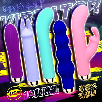 Venus-多功能按摩棒-多款任選