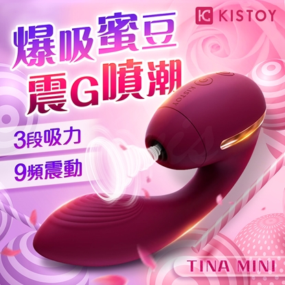 KISTOY-TINA MINI 蒂娜迷你 雙重高潮 吸吮震動 按摩棒