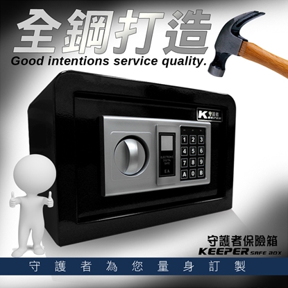 【守護者保險箱】密碼保險箱 電子保險箱 保險櫃 保險箱 保管箱 電子密碼保險箱 20GB3
