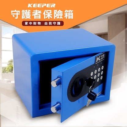 【守護者保險箱】保險箱 保險櫃 小型保險箱 保險箱推薦 原廠保固 17AT (藍色)