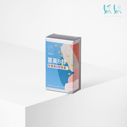 [藝人張懷媗代言]-薑黃B群(秋薑黃B群膠囊)30錠-蝦