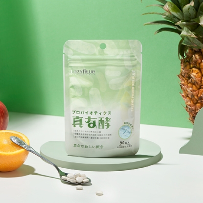 【Lazyblue】真友酵益生菌(純素)