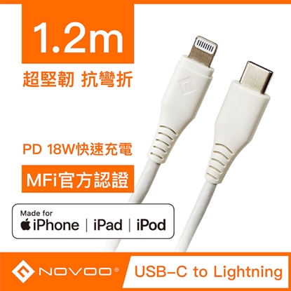 Type C to Lightning快速傳輸/充電線