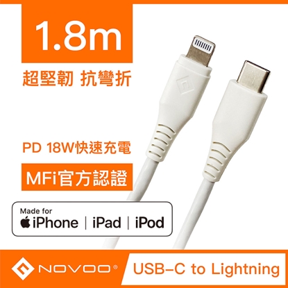 Type C to Lightning快速傳輸/充電線
