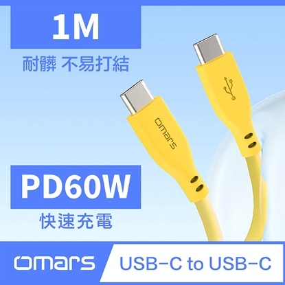 USB-C to USB-C 炫彩快速傳輸充電線1m