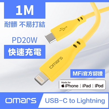 USB-C to Lightning 炫彩快速傳輸充電線1m