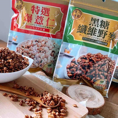 【達人傳家】最佳首選零嘴 (特選爆薏仁/120g/黑糖纖維野麥210G)2款任選*12包-免運組
