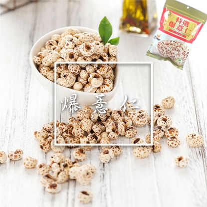 達人傳家-特選爆薏仁120g*6包