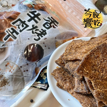 【富貴香】香烤牛肉乾-純素260g*6包(免運組)
