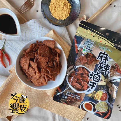 【富貴香】麻辣滷干-純素-260g*6包(免運組)