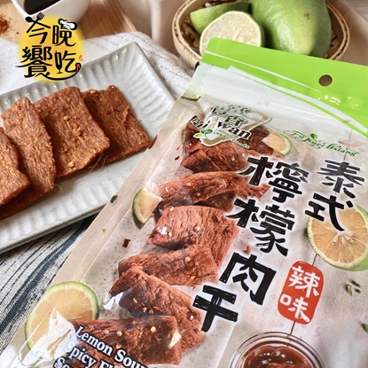 【富貴香】泰式檸檬素肉干(辣味)純素180g*6包(免運組)