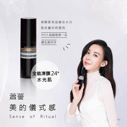aquaEveryday 水光24+ 全能凍膜 50ml