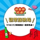 【請世界吃桌】 觀眾敲碗場｜入場券 (已額滿)