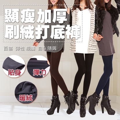 【KISSDIAMOND】時尚拉絨修身顯瘦高彈力打底9分褲(舒適/百搭/KDP043)