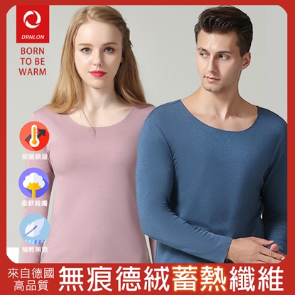 【KISSDIAMOND】男女款 德絨無痕蓄暖舒敏平衡衣(德國/加絨/加厚/上衣/長袖/M-3XL/KDFJ-8002/KDFJ-9102)