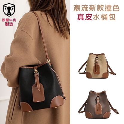 【L’eBeauty】植鞣細緻頭層牛皮水桶包 KDB-6715B(真皮/手提包/側肩包/斜背包/大容量)-美