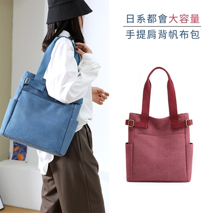 【L’eBeauty】日系都會大容量手提肩背帆布包(KDB-242)-美