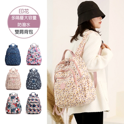 【L’eBeauty】大容量印花防潑水雙肩後背包 KDB-5229(尼龍包/雙肩背包/多隔層)