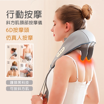 【現+預】【L’eBeauty】行動按摩斜方肌頸部按摩儀-美