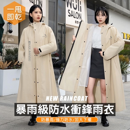 【L’eBeauty】暴雨級防水雙門襟一件式衝鋒雨衣-美