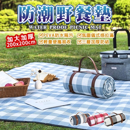 【L’eBeauty】潮流氛圍感加寬防潮野餐墊-美