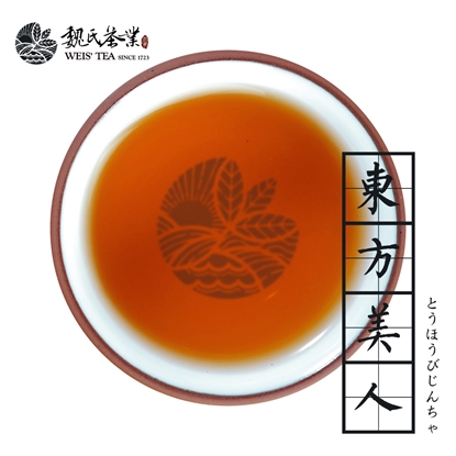 魏氏茶業WEIS' TEA【東方美人】30克 / ORIENTAL BEAUTY