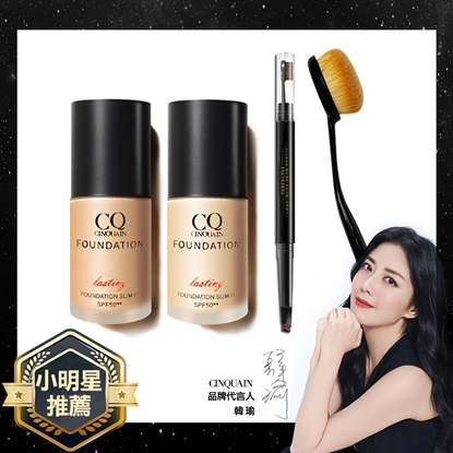 【CINQUAIN思珂】（買2送2）3D光感精華粉底2入+贈立體雙頭眉刷塑形筆自然棕1入 +布丁刷1入