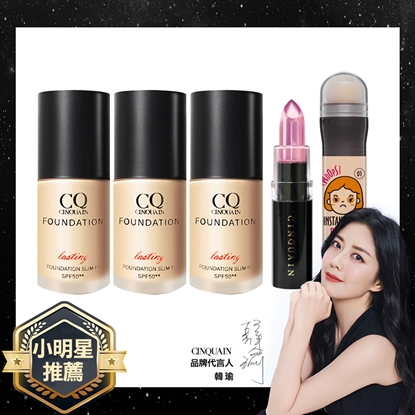 【CINQUAIN思珂】（買3送2） 3D光感精華粉底3入+贈零修圖遮瑕筆+心機絲滑輕唇膏