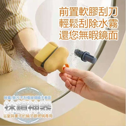 抹鏡神器(2入)