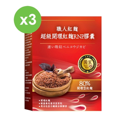 【YAYU Biomed 雅譽生醫】超級開環紅麴RNP膠囊30顆/盒*3盒