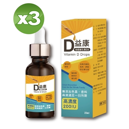 【YAYU Biomed 雅譽生醫】液態維生素D3滴劑＊3盒