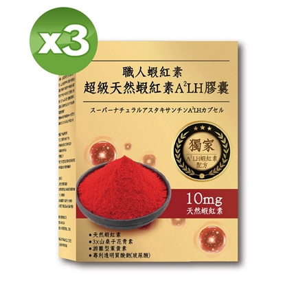 【YAYU Biomed 雅譽生醫】超級天然蝦紅素A2LH膠囊*3盒