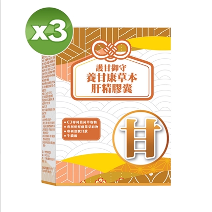 【YAYU Biomed 雅譽生醫】養甘康草本肝精膠囊3入組(共90顆)