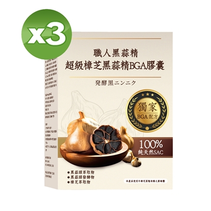 【YAYU Biomed 雅譽生醫】超級樟芝黑蒜精BGA膠囊3入組(共90顆)