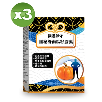 【YAYU Biomed 雅譽生醫】攝秘舒南瓜籽膠囊3入組(共90顆)
