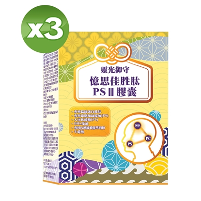 【YAYU Biomed 雅譽生醫】憶思佳胜肽PSII膠囊3入組(共90顆)
