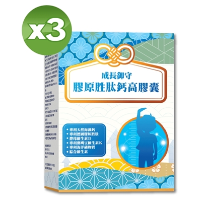 【YAYU Biomed 雅譽生醫】膠原胜鈣高膠囊3入組(共90顆)