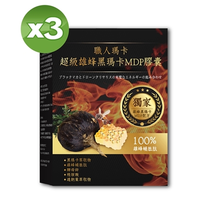 【YAYU Biomed 雅譽生醫】超級雄蜂黑瑪卡MDP膠囊3入組(共90顆)
