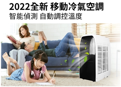 山水 NABAIDUN 移動智慧恆溫空調 NAB-8800-美