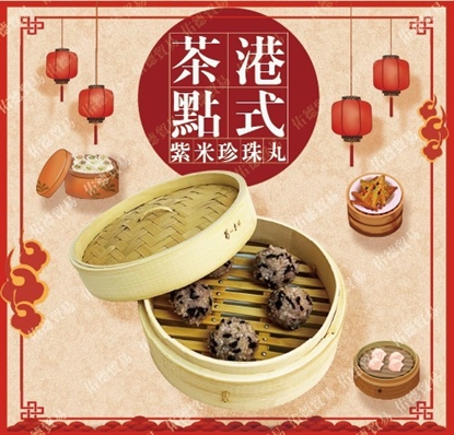 鴻隆港式茶點鮮味滿福組