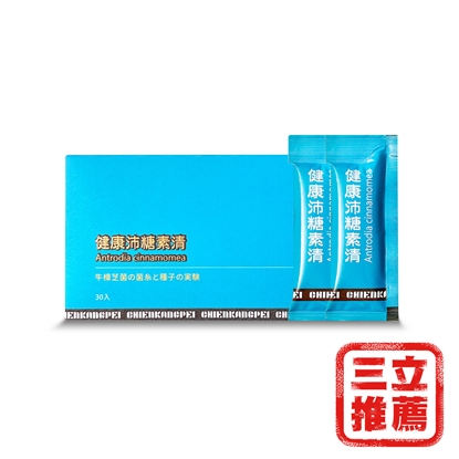 【健康沛】糖素清(30包/盒)-電