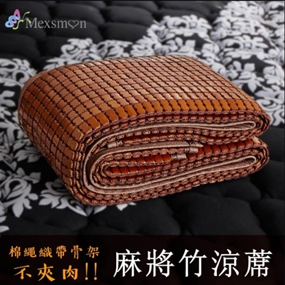 【Mexsmon 美思夢】窄邊碳化棉繩三明治驅蚊麻將涼蓆單人(90X180cm)