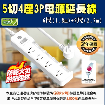 CHANGLU 5切電源延長線6 / 9尺組 #台灣製造 #用電安全必備 #保固二年 #最新安規 #防火材質抗雷擊