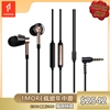 圖片 【1MORE】三單元圈鐵有線耳機 / E1001 /1MORE瘋搶年中慶特價$2542(原價$2990)
