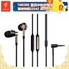 圖片 【1MORE】三單元圈鐵有線耳機 / E1001 /遇見中秋好聲音限時特價$2542(原價$2990)
