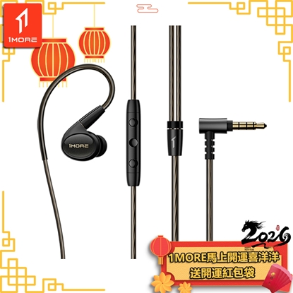 【1MORE】五單元入耳式有線耳機 P50 / EH904 /1MORE馬上開運喜洋洋送開運紅包袋