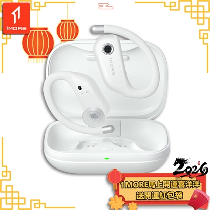 【1MORE】FIT 開放式運動藍牙耳機 S50 珠光白 / EF906-WH /1MORE馬上開運喜洋洋送開運紅包袋