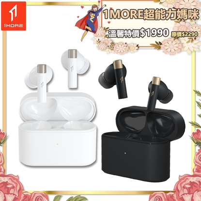 【1MORE】PistonBuds Q30 真無線降噪藍牙耳機 / EC305 /1MORE超能力媽咪特價$1990(原價$2290)